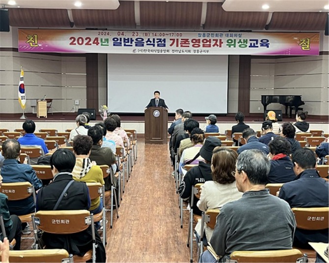 장흥군은 지난 23일 (사)한국외식업중앙회전남지회 장흥군지부 주관으로 일반음식점 영업주 300여명을 대상으로 위생교육을 실시했다. 사진=장흥군