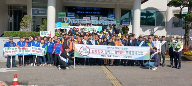 영광군은 안전점검의 날을 맞아 군청 사거리에서 초등학생 등 군민을 대상으로 ‘안전 한 바퀴’ 캠페인을 지난 23일 실시했다. 사진=영광군