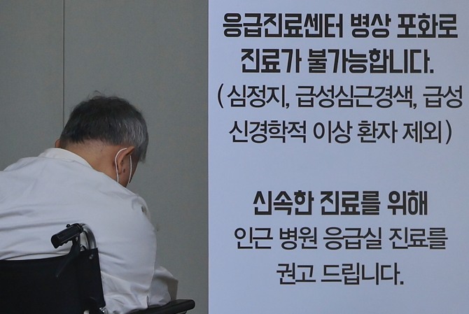 지난 18일 서울 시내 한 대학병원 응급진료센터 앞에서 환자가 대기하고 있다.사진=연합뉴스