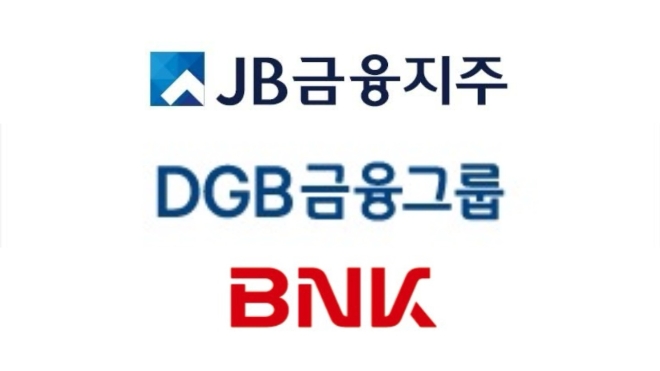 사진=JB금융지주,DGB금융그룹, BNK금융지주.