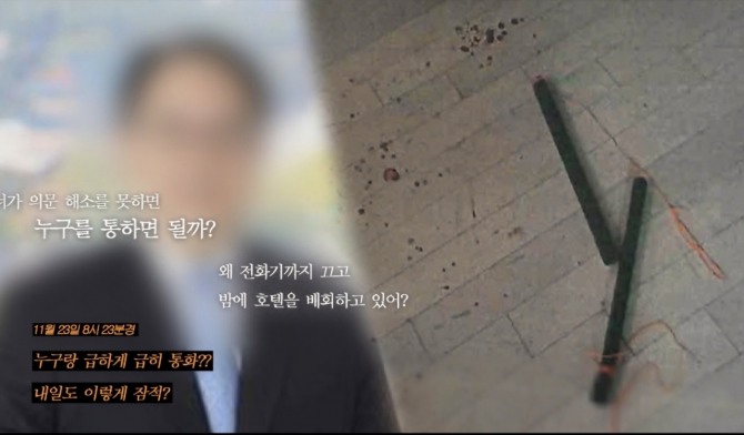 SBS ‘그것이 알고 싶다’ 측이 변호사 남편의 아내 살해 사건을 추적한다. ‘그것이 알고싶다’(그알)가 공개한 회차정보(예고·예고편)에 따르면 제작진은 4일 방송되는 1396회 ‘고양이 장난감과 마지막 음성-변호사 남편은 왜 아내를 살해했나’ 편(진행 김상중)에서 이혼을 앞둔 변호사 부부가 얽힌 살인 사건을 집중 조명한다. 사진은 그것이 알고싶다 미리보기 이미지. 사진=SBS 그것이 알고싶다