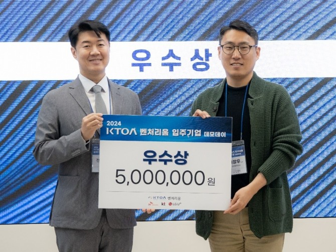 디지털 자산 적립식 투자 솔루션 '비트세이빙' 운영사 업루트컴퍼니가 '2024 KTOA 벤처리움 데모데이'에서 우수상을 수상했다. 사진=업루트컴퍼니