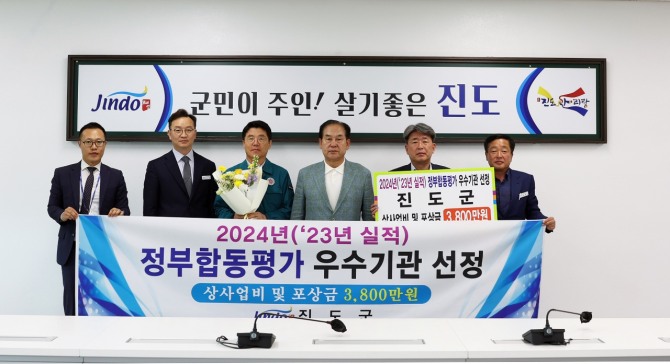 진도군이 ‘2024년 정부합동평가 우수기관’으로 선정, 상사업비 3000만원과 포상금 800만원을 확보했다. 사진=진도군