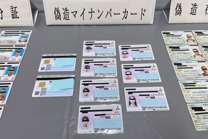명의 도용에 사용된 위조 마이 넘버 카드. 사진=일본 경시청 이케부쿠로서