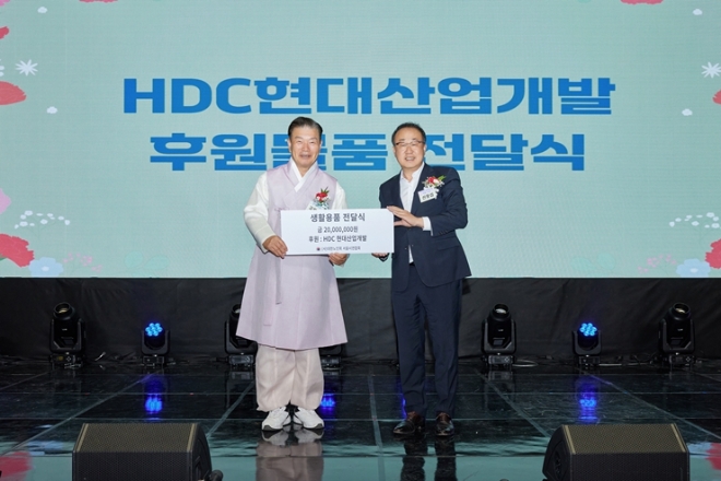 HDC현대산업개발은 8일 어버이날을 맞아 대한노인회 서울시연합회가 주최한 서울시 어버이날 기념행사에 참석한 어르신을 위한 물품을 지원했다. (사진 왼쪽부터 고광선 대한노인회 서울시연합회장, 신왕섭 HDC현대산업개발 실장)  사진=HDC현대산업개발