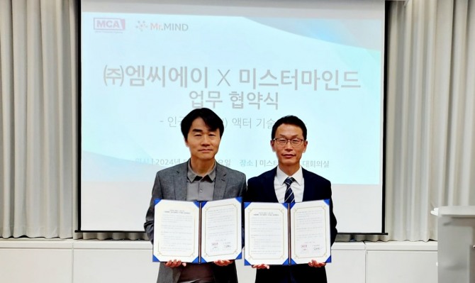 MCA 보도자료 이미지_업무 협약을 체결한 박재수 엠씨에이 대표(왼쪽)와 김동원 미스터마인드 대표(오른쪽). 사진=MCA