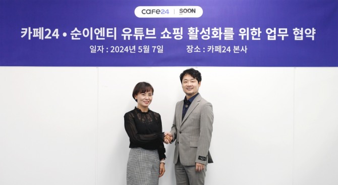 송종선 카페24 마케팅이노베이션 본부장(왼쪽)과 박창우 순이엔티 대표가 ‘유튜브 쇼핑’ 업무협약(MOU)을 체결하고 사진 촬영을 하고 있다. / 사진=순이엔티