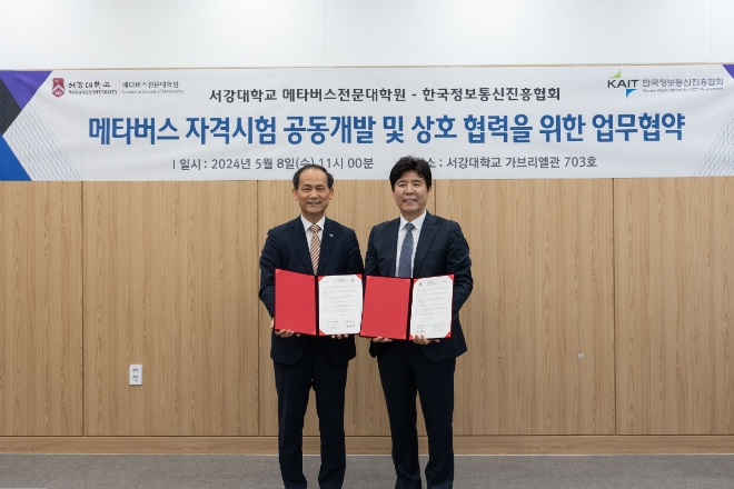 이창희 한국정보통신진흥협회 상근부회장(왼쪽)과 현대원 서강대 학교 메타버스전문대학원장이 8일 서강대학교 삼성가브리엘관에서 '메타버스 개발전문가' 자격 공동 개발･시행 및 디지털 인재 양성을 위한 업무협약(MOU)을 체결하고 있다. 사진=서강대학교