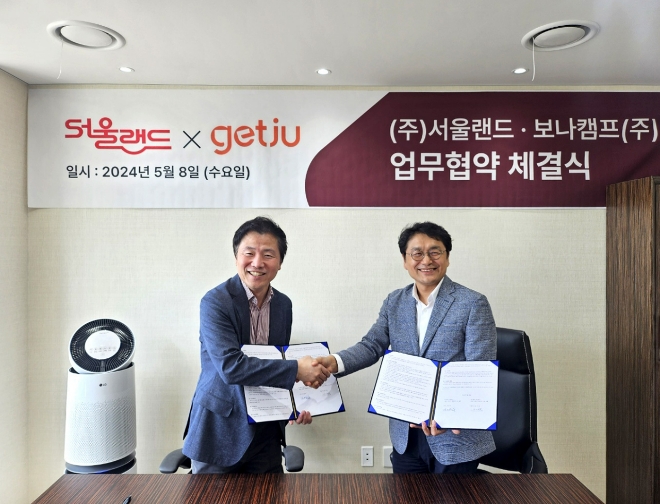 서울랜드–보나캠프. 프리미엄 수제 맥주 성장 파트너십 체결 - 뉴스 썸네일 이미지