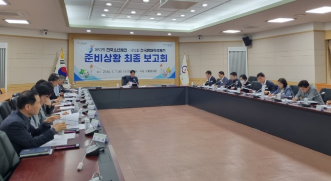 광양시는 7일 시청 상황실에서 제53회 전국소년체전 및 제18회 전국장애학생체전의 성공적인 개최를 위해 부서별 준비상황 최종보고회를 열고 체전 준비 마무리에 나섰다. 사진=광양시