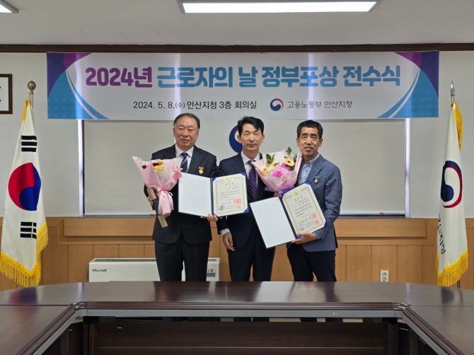 고용노동부 안산지청은 지난 8일 청사 회의실에서‘2024년 근로자의 날 정부포상 전수식’을 개최했다. 사진=고용노동부 안산지청