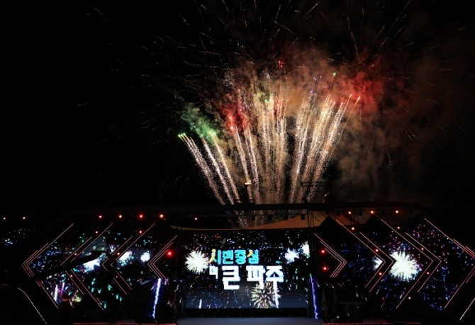 ‘제70회 경기도체육대회 2024 파주’ 야간 공연 장면. 사진=파주시