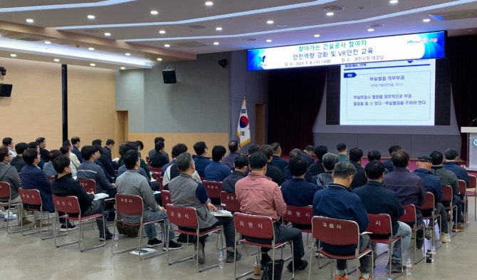 과천시, 건설공사자 안전관리 역량 강화 특강. 사진=과천시