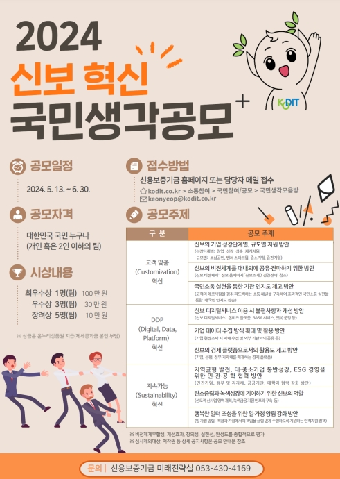 사진=신용보증기금