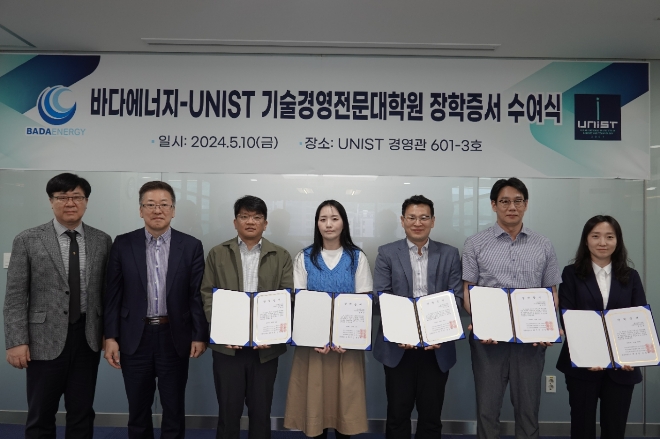 바다에너지는 지난 10일 UNIST 경영관에서 UNIST 기술경영전문대학원 기술경영학‧신재생에너지 기술경영학 전공 학생 5명을 선발해 장학금을 전달했다. (왼쪽부터) 최영록 기술경영전문대학원 원장과 양권열 귀신고래해상풍력 프로젝트 울산사무소장 겸 바다에너지 전무, 장학생이 장학금 수여식을 마친 후 기념촬영을 하고 있다. 사진=바다에너지