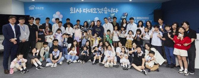 가족행사 진행 모습. 사진=SBI저축은행 제공.