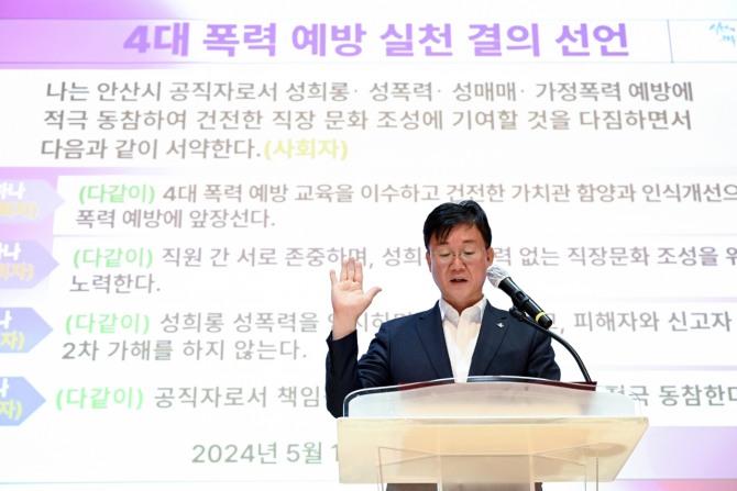 안산시는 지난 13일 상록구청 시민홀에서 5급 이상 간부 공무원을 대상으로‘성희롱·성폭력·성매매·가정폭력 예방 교육’을 실시했다. 사진=안산시