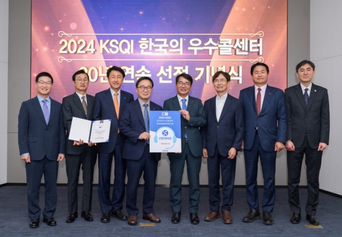 14일 오전 서울 중구 신한라이프 본사에서 열린 ‘20년 연속 한국의 우수콜센터 인증식’에서 이영종 사장(오른쪽 네 번째), KMAC 한수희 사장(오른쪽 다섯 번째)이 협력사 대표들과 기념 촬영을 하고 있다. 사진=신한라이프 제공.