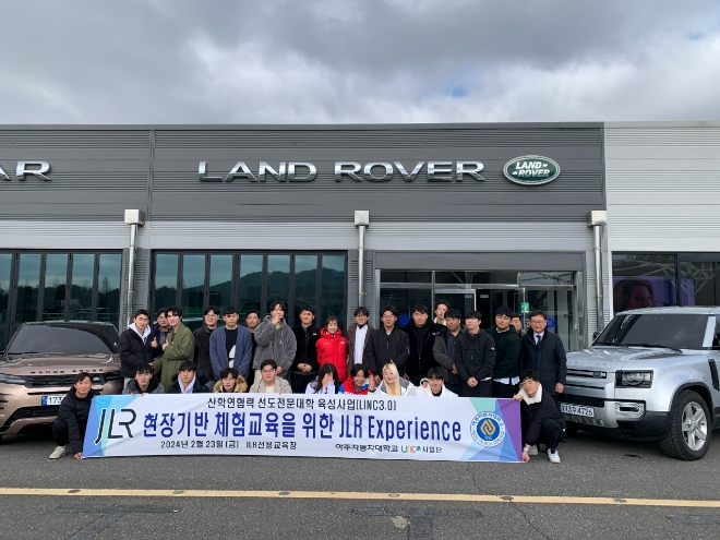 지난 2월 '현장기반 체험교육을 위한 JLR 경험'에 참여한 아주자동차과학대학교 재학생들이 랜드로버사 앞에서 기념촬영 하고 있다. 사진=아주자동차과학대