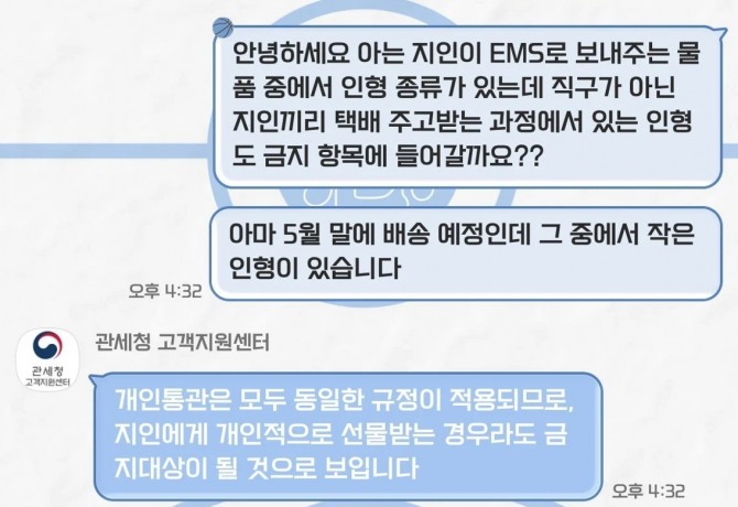 해외 직구 금지에 대한 소비자 문의 내역. 사진=X(구 트위터)