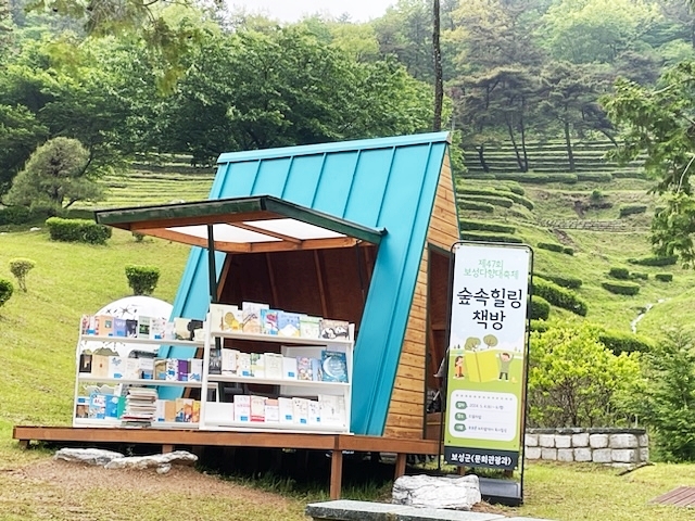 보성군이 제47회 다향대축제 기간 ‘숲속 힐링 책방’을 운영했다.사진=보성군