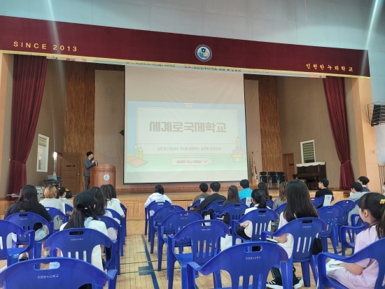 인천시교육청, ‘가칭 세계로 국제학교 캠프’ 진행 모습. 사진=인천시교육청