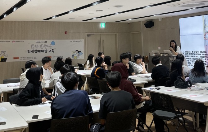 흥국생명, 그룹홈 청소년 대상으로 '디지털 인권침해 예방교육' 진행. 사진=흥국생명