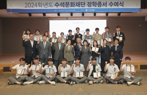 21일 동아쏘시오그룹 본사 대강당에서 열린 '2024학년도 수석문화재단 장학증서 수여식'에서 정재훈 동아쏘시오홀딩스 사장(두번째줄 왼쪽에서 두번째), 박광순 수석문화재단 이사장(두번째줄 왼쪽에서 세번째)과 장학생들이 기념 사진을 촬영하고 있다. 사진=동아쏘시오홀딩스