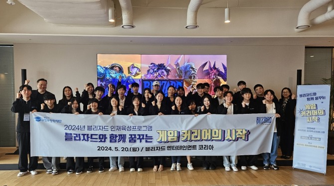 블리자드 엔터테인먼트(Blizzard Entertainment)가 한국장학재단(KOSAF)과 함께 '블리자드 STEAM 기부장학금 프로그램' 발대식을 가졌다. 사진=블리자드 엔터테인먼트 코리아