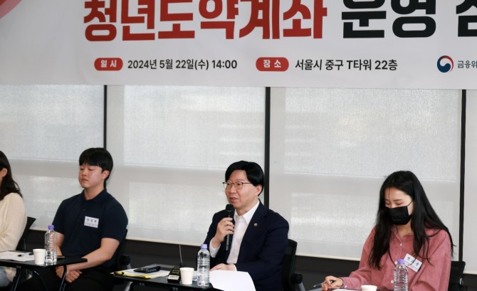 김소영 금융위원회 부위원장이 22일 오후 서울 중구 청년도약계좌 비대면상담센터에서 열린 청년도약계좌 운영 점검회의에 참석해 발언하고 있다. 사진=금융위원회