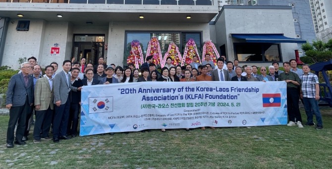 한국-라오스 친선협회가 창립 20주년을 맞아 양국의 가교 역할을 다짐하며 기념사진을 찍고 있다.