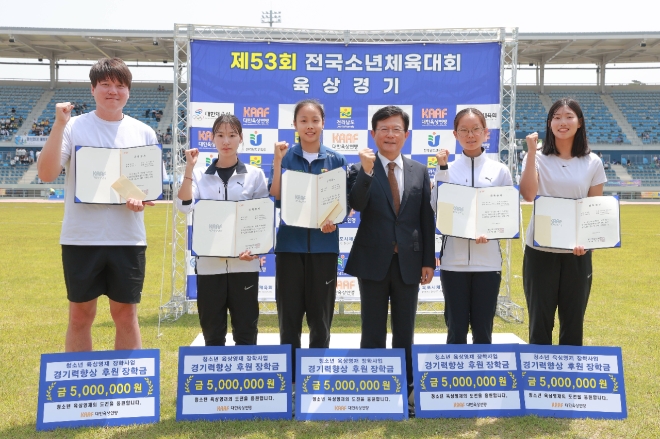 대한육상연맹, 청소년 장학금 수여식. 사진=대한육상연맹