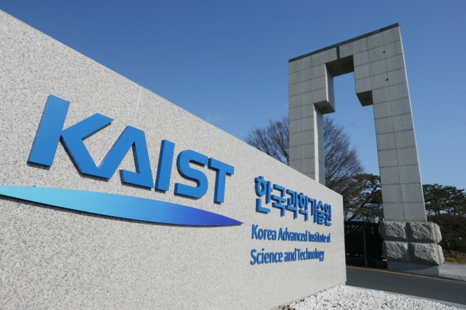 KAIST가 SK텔레콤과 함께 국내 최대 규모의 첨단 양자팹 구축을 추진한다. 사진=KAIST