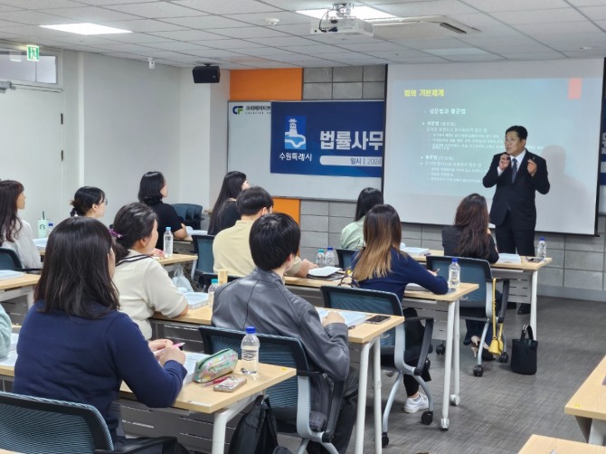 수원시·아주대학교 로스쿨 법률사무원 인력양성 지원사업’ 개강식. 사진=수원특례시