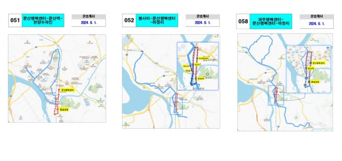 6월 1일부터 적용될 변경 051번·052번·058번 버스 노선도. 사진=파주시