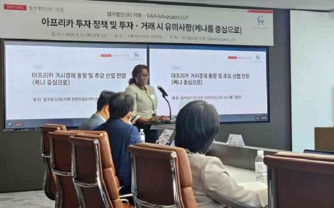 에미 킵소이 주한 케냐대사가 한-아프리카 정상회담을 앞두고 서울에서 한국 기업들에게 투자 설명회를 하고 있다.