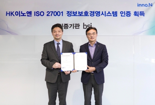 HK이노엔은 ISO 27001을 취득했다고 28일 밝혔다. 임성환 BSI코리아 대표와 이정규 HK이노엔 경영지원총괄 전무. 사진=HK이노엔