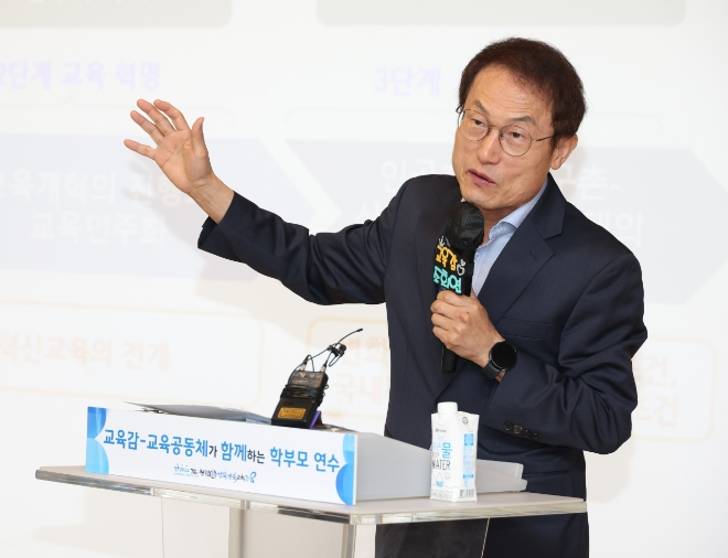 조희연 서울시교육감이 지난 24일 서울 강북구 성북강북교육지원청에서 열린 '교육감과 학부모가 함께하는 서울교육정책나눔'에 참석해 특강을 하고 있다. 사진=연합뉴스 