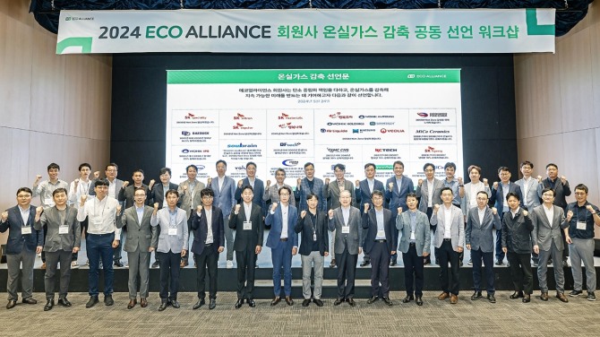 SK하이닉스가 지난 24일 경기 성남 두산타워에서 진행한 '에코얼라이언스(ECO Alliance) 워크숍'에 관계자들이 참석해 기념사진을 찍고 있다. 사진=SK하이닉스