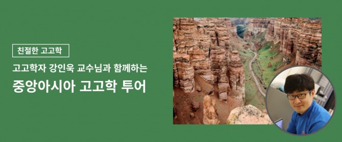 실크로드기행  /사진=교보문고