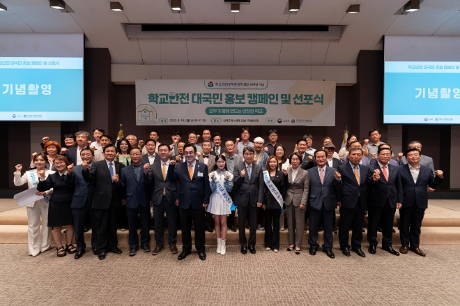 지난해 9월 18일 학교안전공제중앙회가 학교안전 대국민 홍보캠페인 및 선포식 행사를 열고 기념촬영 하고 있다. 앞줄 왼쪽에서 오른쪽으로 일곱째부터 정훈 공제중앙회 이사장·김다현 트로트가수·이주호 부총리 겸 교육부 장관·송가인 트로트 가수.사진=학교안전공제중앙회