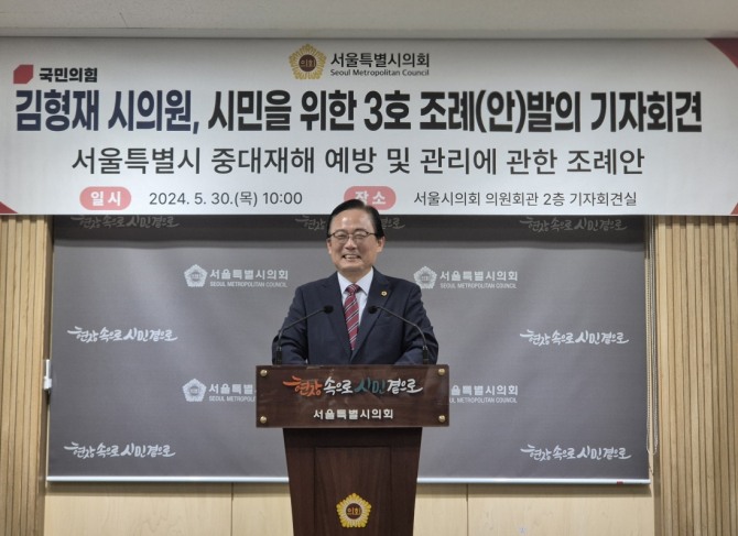 김형재 서울시의원. 사진=노춘호 기자
