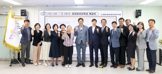 인천광역시교육청, 미래학습 공간 갖춘 '인천온라인학교' 개교식. 사진=인천교육청