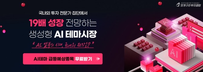 청개구리투자클럽은 AI섹터에 맞는 개인투자자들을 위해 무료체험신청시, AI관련주 투자에 도움이 되는 주목해야할 AI 종목 PDF파일을 제공한다고 3일 밝혔다.  사진=청개구리투자클럽