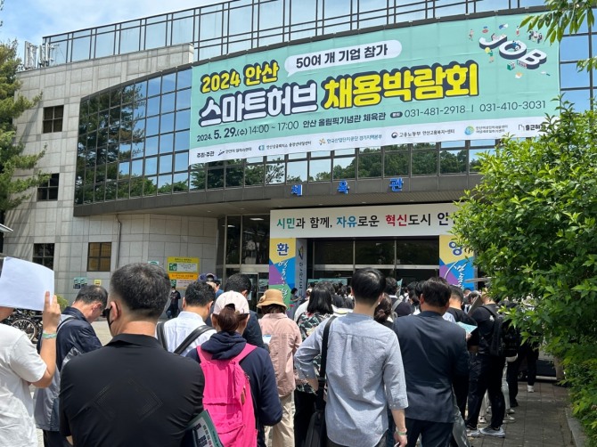 안산시는 최근 구직자와 구인 업체의 일자리 미스매칭 해소를 위해 개최한‘안산 스마트허브 채용박람회’가 성황리에 마무리됐다. 사진=안산시