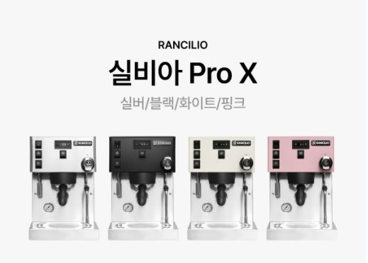 란실리오 실비아 프로 엑스 에스프레소 머신. 사진=코디아