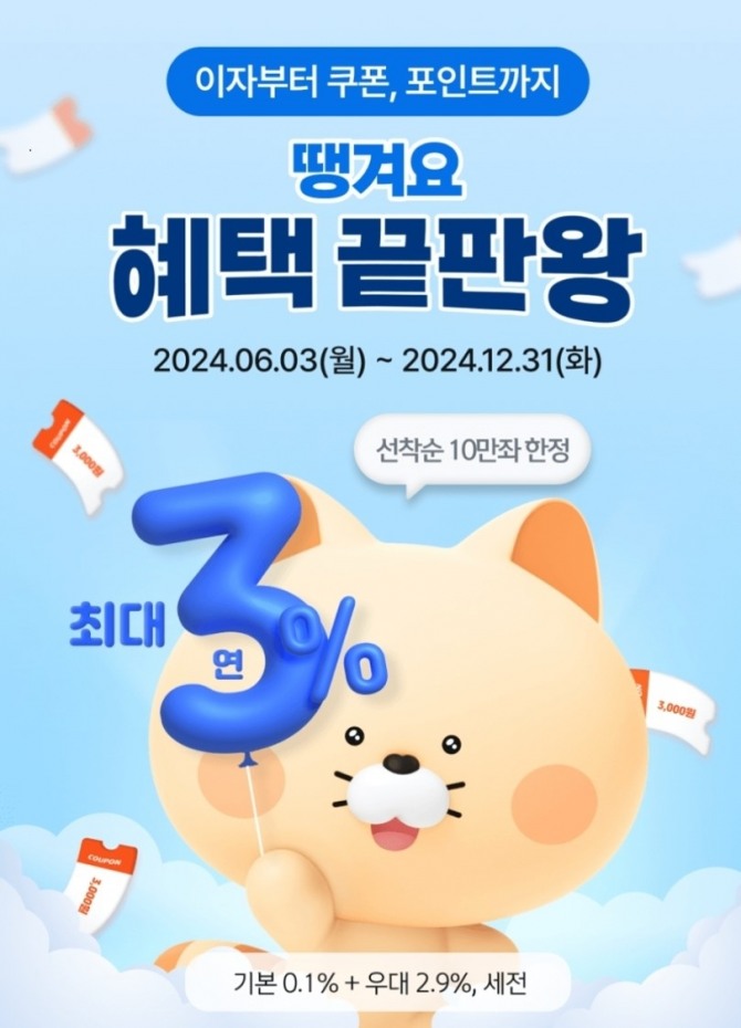 신한은행, '신한 땡겨요페이 통장' 출시 사진=신한은행