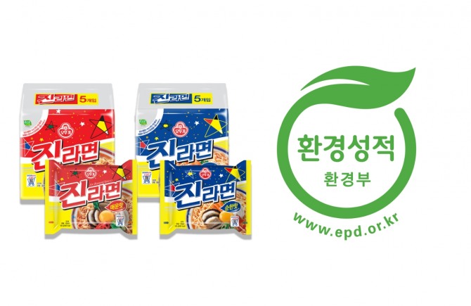 오뚜기 진라면 2종(매운맛, 순한맛) 환경성적표지 인증. / 사지=오뚜기