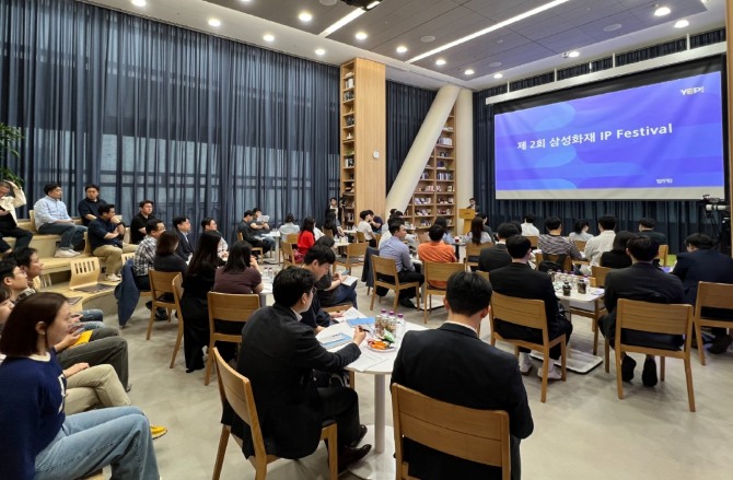 삼성화재 임직원들이 지식재산권 보호 관련 교육을 듣고 있다. 사진=삼성화재 제공.