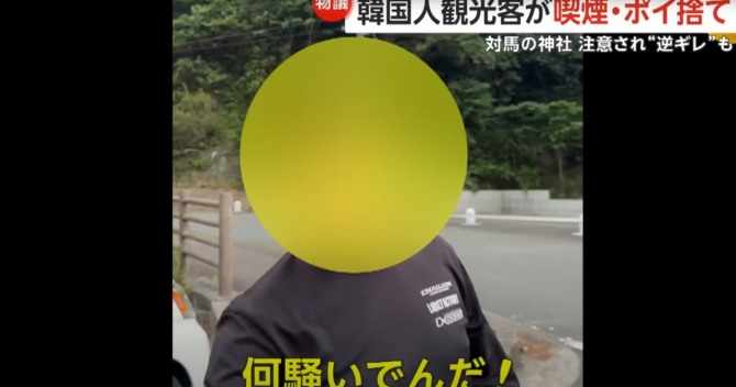 한 한국인 남성이 와타쓰미 신사 내에서 담배를 피우다가 영상 촬영에 항의하고 있다. 사진=FNN 유튜브 갈무리